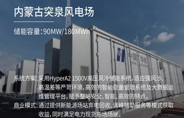 內(nèi)蒙古突泉風電場